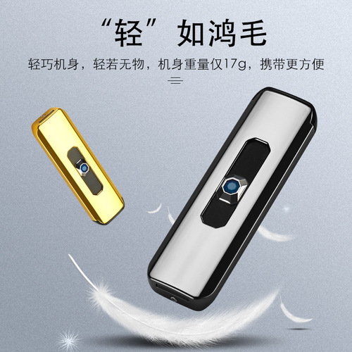 Factory direct sales USB push button double-sided charging lighter electronic windproof cigarette lighter gift box 709
