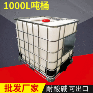 ��������IBC��Ͱ  �����b��܇���bͰ  �\ݔ���b��Ͱ 1000����Ͱ