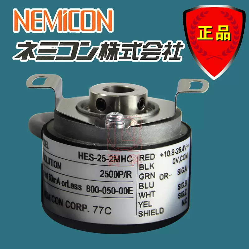 工业编码器 HES-1024-2MD-800-050-00E 编码器  NEMICON 光电型