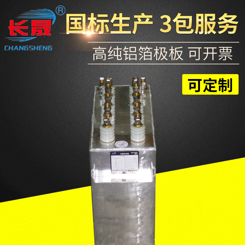 现货销售浙江中频谐振电热电容器 RFM0.6-600-44S