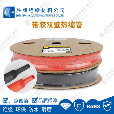 [厚壁带胶双壁热缩管防水阻燃3倍收缩 新能源电线线束热缩管]