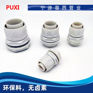 Waterproof wave pipe joint FG16 rotary PVC hose joint bellows joint tight pipe joint pipe joint