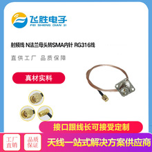 RG316�� SMA�DN-KF���m�P�Ŀ�Nĸ�^�B�Ӿ�  �o��·��ģ�KAP���l��