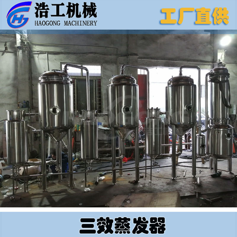 三效浓缩蒸发器 化工废水蒸发器 真空外循环三效蒸发器