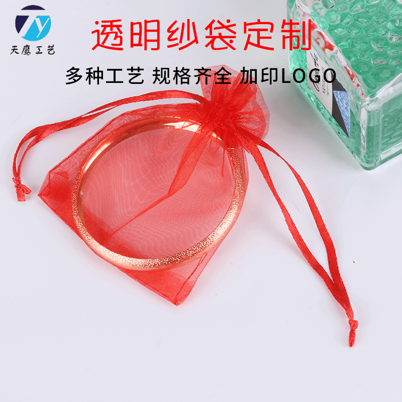 Bolsas de malla de hilo perlado con cordones, bolsas de malla transparentes multicolor para guardar joyas y juguetes, bolsas de malla para embalaje. image 5