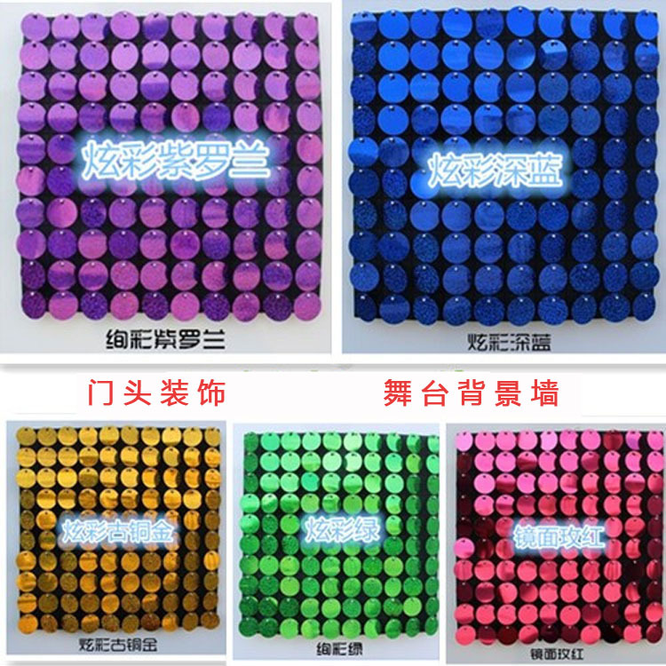 风动扣板可来样做风动扣板门头牌匾 炫彩舞台背影墙亮片墙