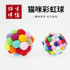 Pet Cat Toy Ball Set, Colorful Bell Bounce Ball, Pet Supplies Cat Toys Pet Supplies Cat Ball 6