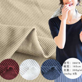 CVC华夫格弹力威化棉 热卖款300g加厚十字罗纹男装衬衫布料