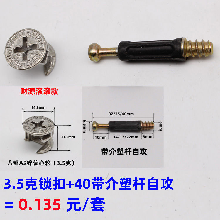 16/18 tablero 3,6 gramos ponderado armario tres en uno conector muebles conexión fija