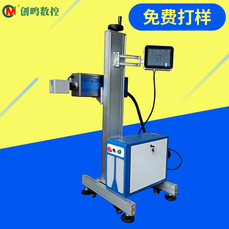 流水线飞行激光打标机  家具激光刻字机 木头激光雕刻机