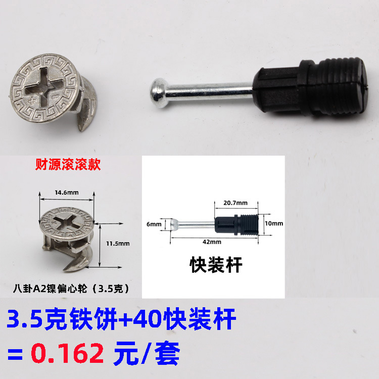 16/18 tablero 3,6 gramos ponderado armario tres en uno conector muebles conexión fija