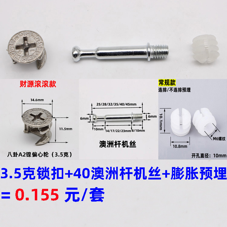 16/18 tablero 3,6 gramos ponderado armario tres en uno conector muebles conexión fija