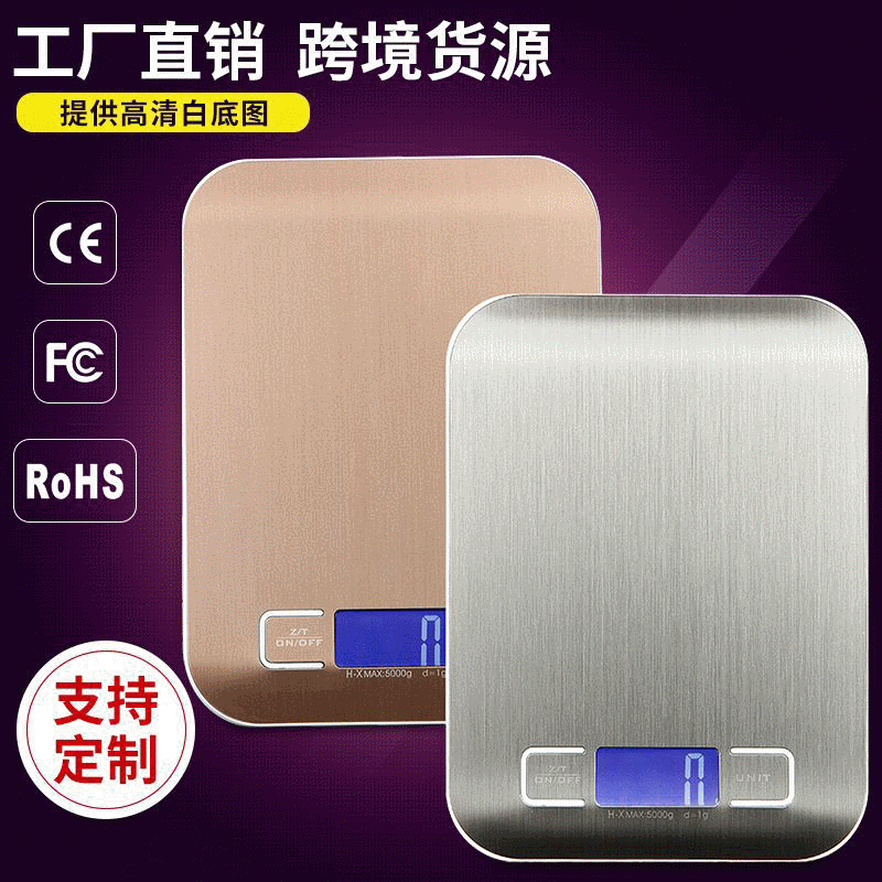 跨境厨房秤 10kg 精度烘焙秤 5kg电子克秤 厨房食物称定 制
