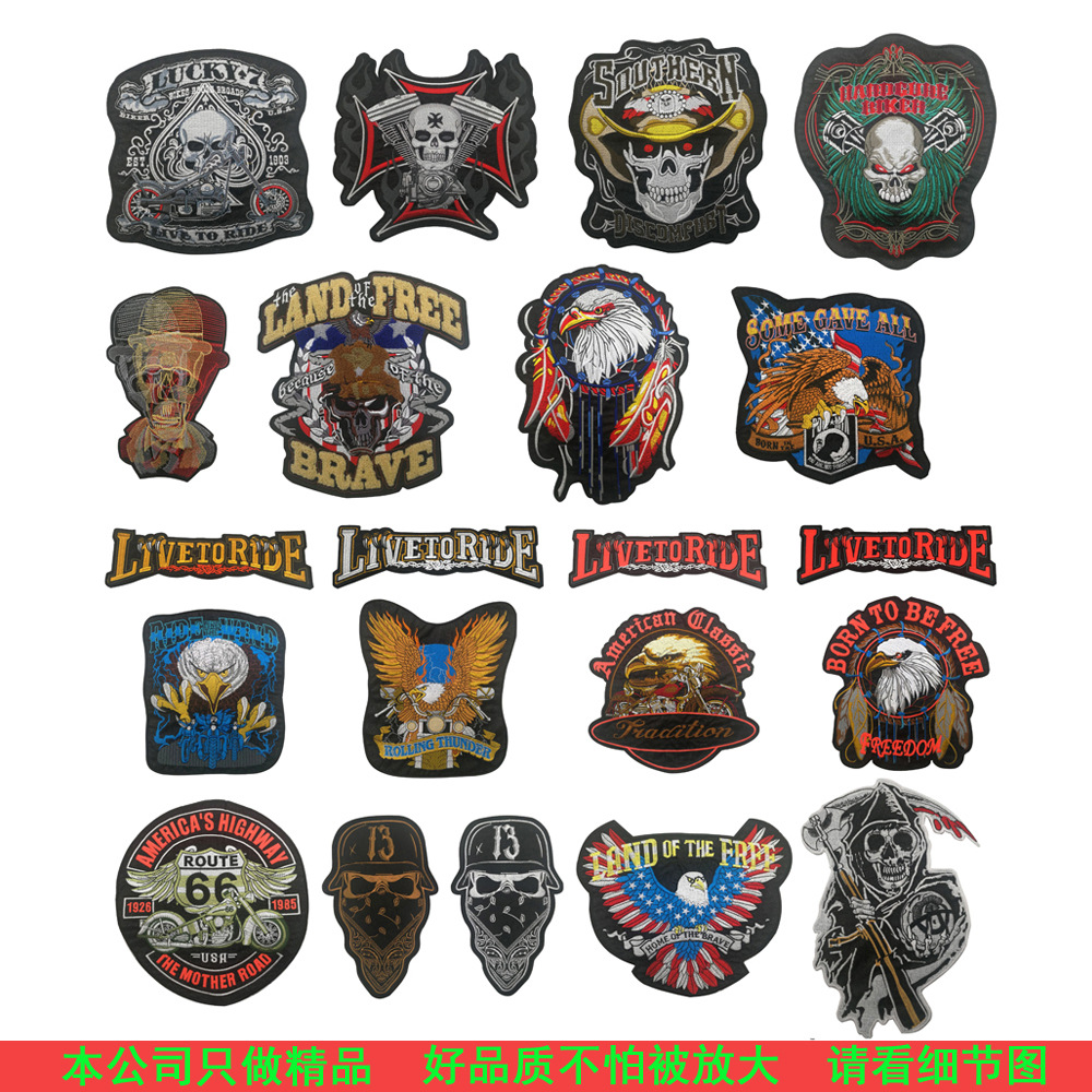 大号哈雷摩托机车刺绣章布贴补丁牛仔衣皮衣DIY个性服装饰品