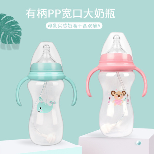 简易新款创意宝宝宽口PP奶瓶300ml有柄奶嘴瓶 母婴用品厂家直销