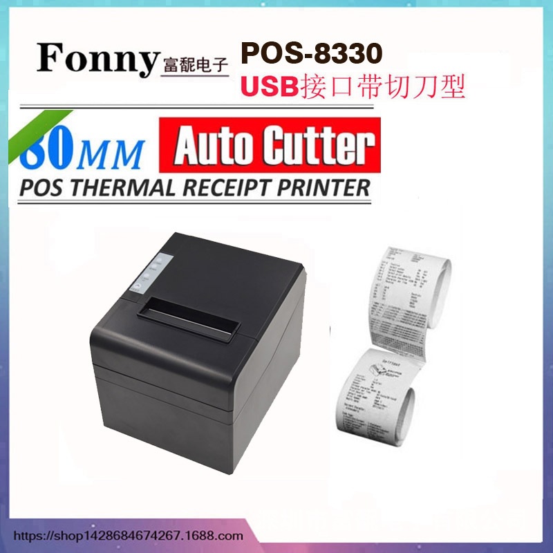 POS-8330USB 영어 및 미국 규정