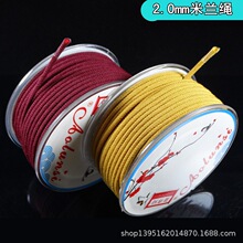 2.0mm米兰线DIY项链绳翡翠玉器绳琥珀绳3D硬金大孔珠配绳手链红绳