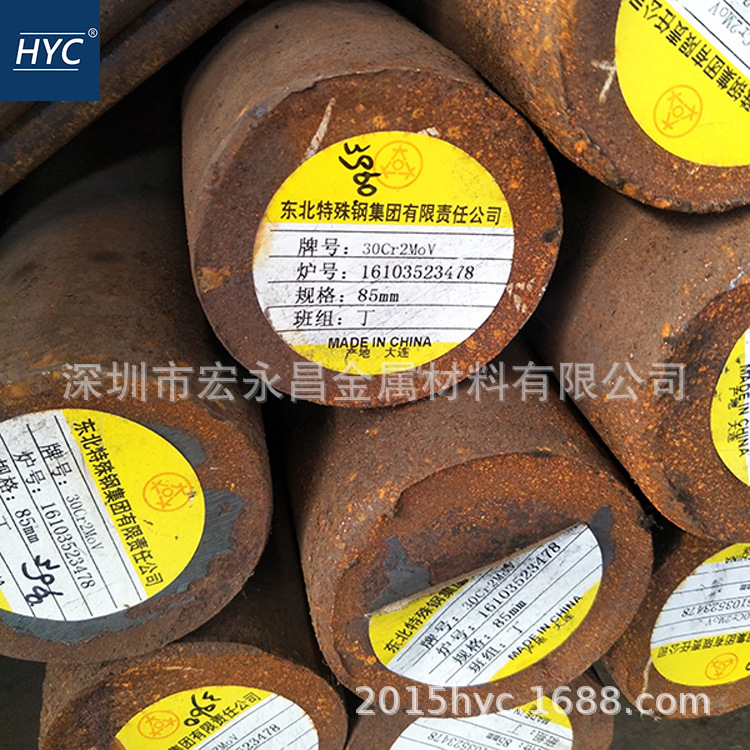 30Cr2MoVA（30Cr2MoV）圆钢 圆棒 高强度螺栓钢 汽轮机转子用钢