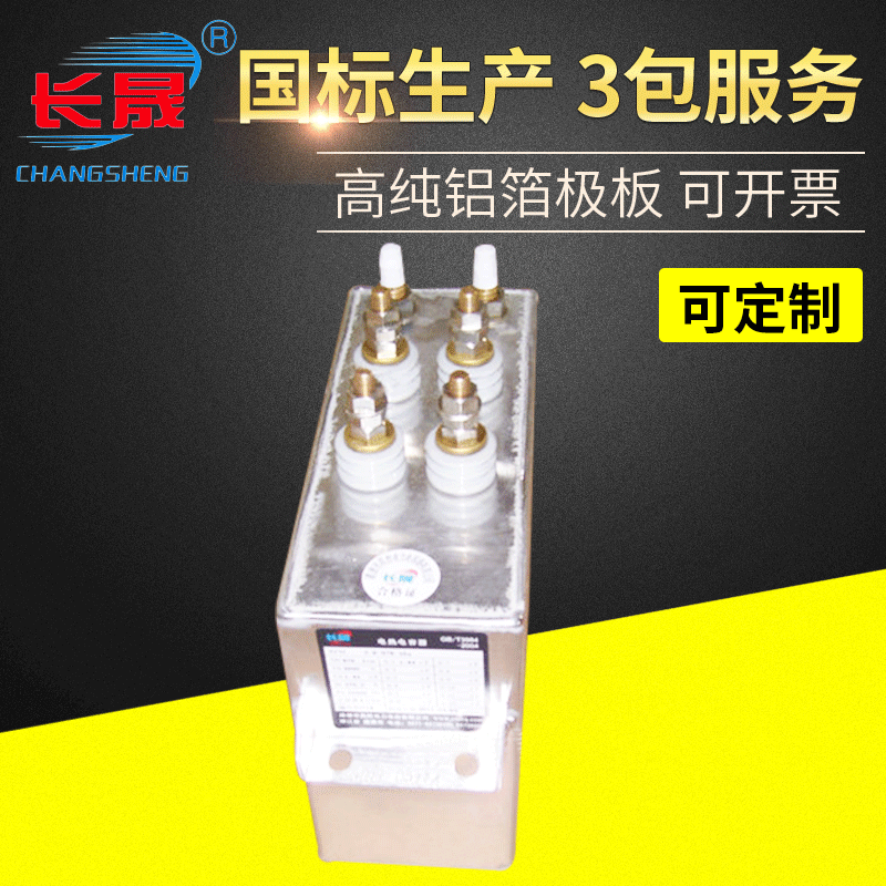 厂家热销串联谐振电容器RFM3.0-560-30电容器