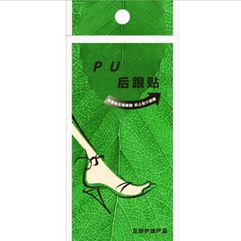 鞋垫/增高垫;后跟贴;前掌垫