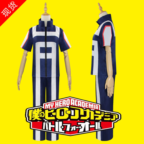 My Hero Academia Gym Uniforms High School Izuku Midoriya Katsuki Bakugo Cosplay Gym Uniforms School Uniform