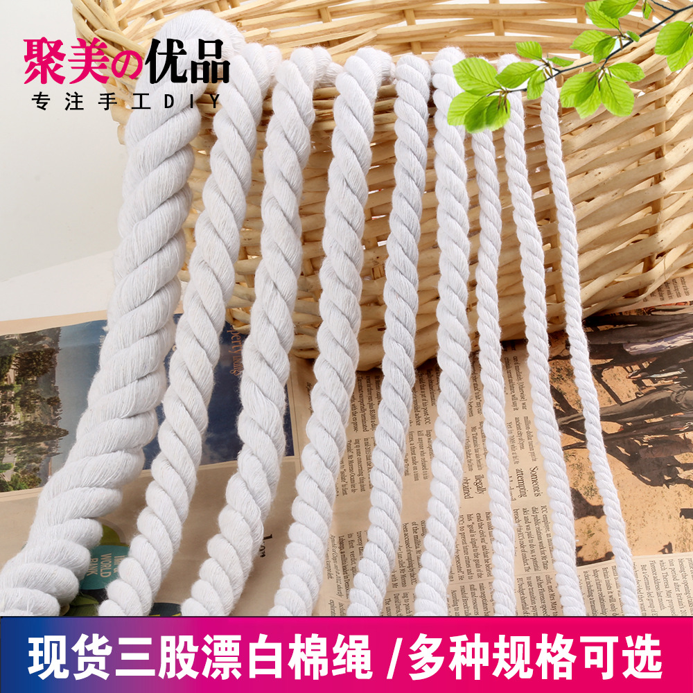 【二】现货三股棉绳 漂白色棉线5毫米7-8-20mm1厘米粗棉绳