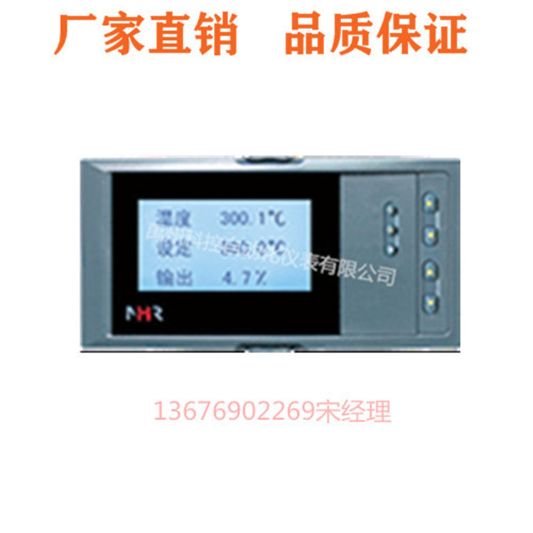 福建虹润NHR-6660,NHR-6661A,NHR-6662B,NHR-6663C流量积算仪