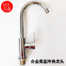 厂家直销菜盆冷热龙头合金组合平三通大弯龙头厨房可旋转混水阀款