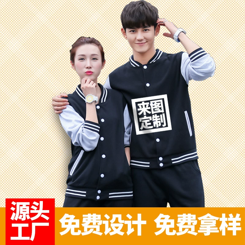 Свитер бейсбольная форма на заказ осень и зима плюс бархатное Пальто DIY Вечеринка класс Униформа на заказ рабочая одежда с вышитым логотипом