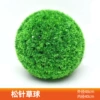 Pine needle grass ball (outer diameter 48cm)