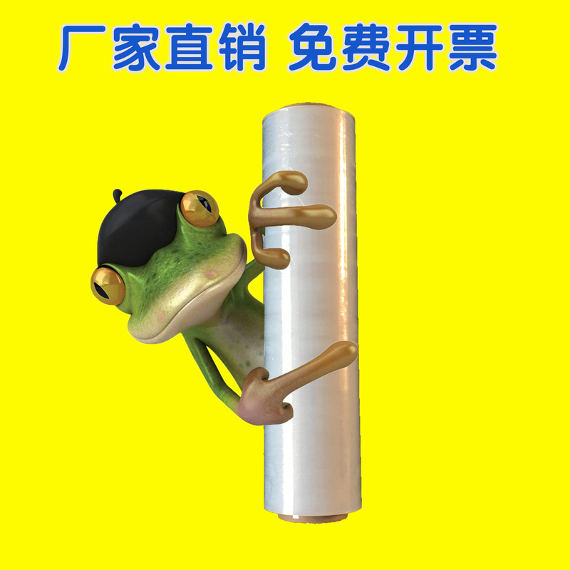 50CM wide plastic film large roll PE industrial preservation packaging stretch winding film