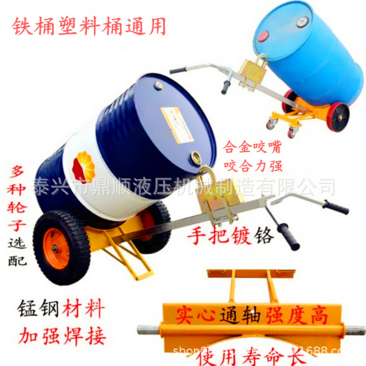 批发450公斤手动咬嘴油桶搬运车 多功能鹰嘴圆桶手推车 运输叉车