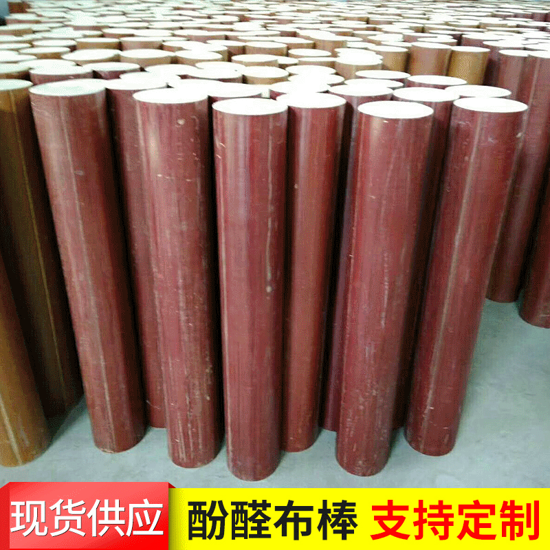 3725酚醛层压布棒 酚醛层压3721胶木棒  3723酚醛绝缘布棒