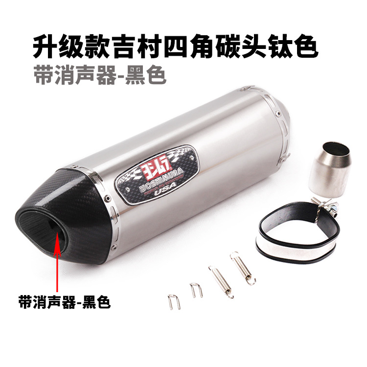 Upgraded four-corner carbon fiber exhaust tip - silver finish with black muffler