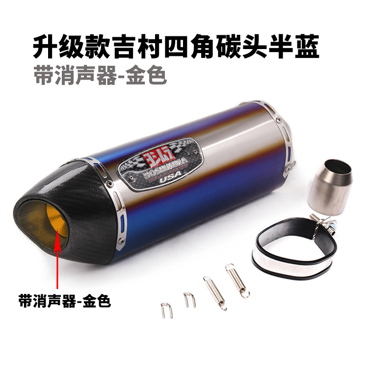 Upgraded four-corner carbon head semi-blue-with golden silencer