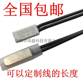 Thermal Fuse KSD 9700温控器温度开关保险丝5A 55℃铁250V常闭