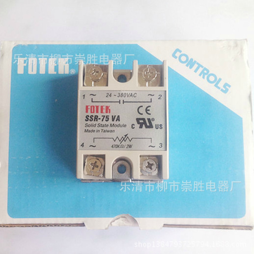 单相固态继电器SSR-75VA