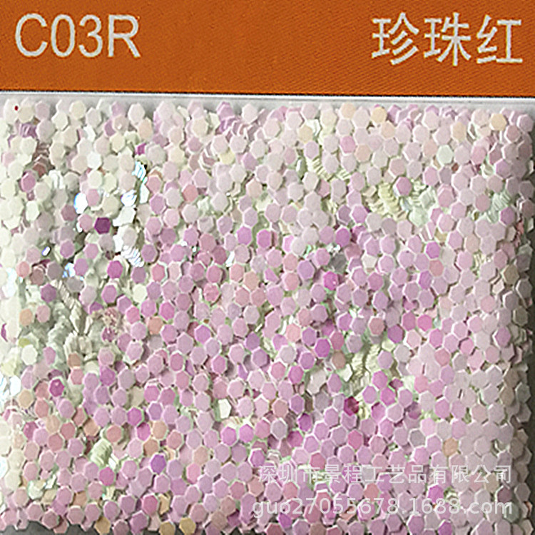 时尚美甲珠光圆形亮片