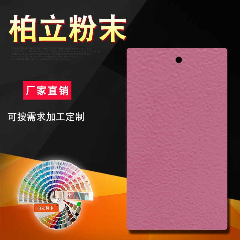 供应静电粉末  热固型塑粉多种颜色 防火阻燃金属涂料粉末