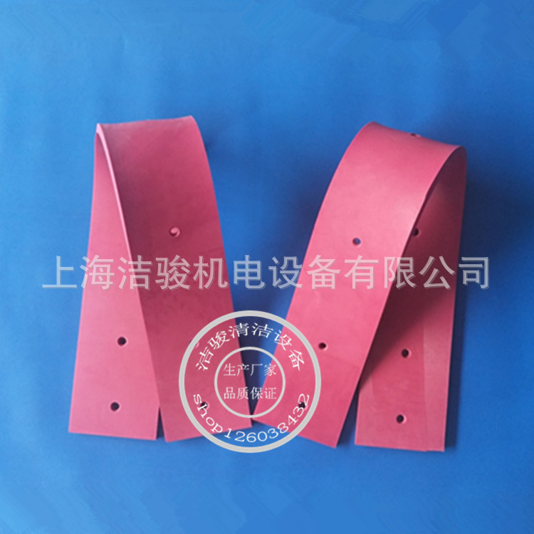 T17洗地机挡水裙边 防溅裙边 洗地机挡水胶条裙边 挡水条配件