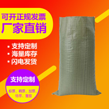 厂家直销灰绿色塑料编织袋蛇皮砂石泥土建筑垃圾搬家袋现货