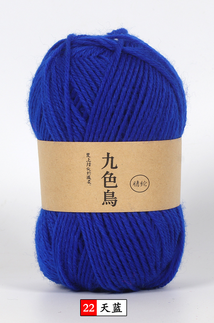 22スカイブルー