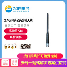 2.4G�쾀5DB ZIGBEE�쾀 �Ϲ��쾀�p�lAP�o���W���쾀   �S��ֱ�N