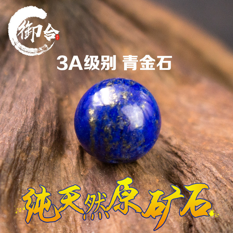 Natural non-optimized Afghanistan 3a lapis lazuli loose beads round beads spacer beads with beads handmade beads diy jewelry accessories Natural non-optimized Afghanistan 3a lapis lazuli loose beads round beads spacer beads with beads handmade beads diy jewelry accessories