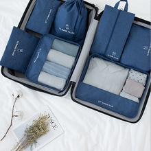 韩版阳离子旅行用品收纳七件套多功能行李防水收纳包套装7件套