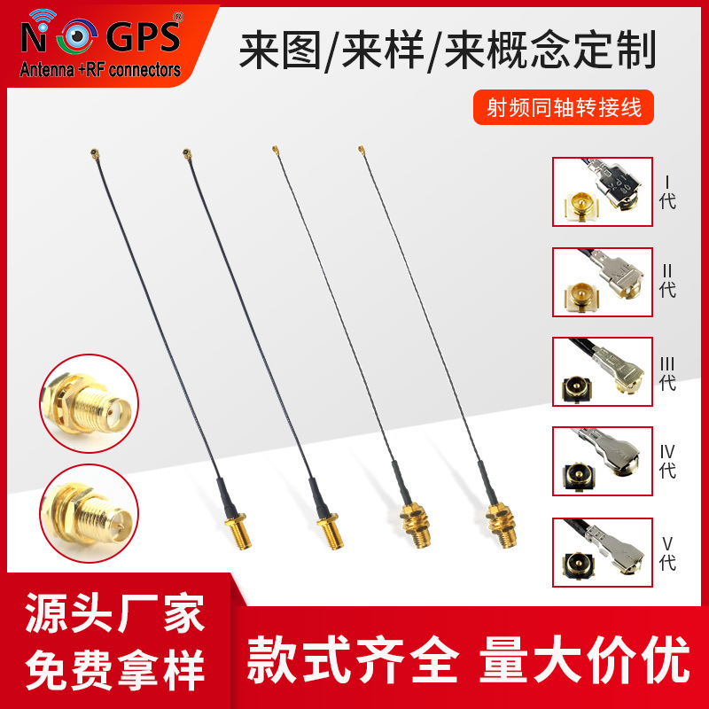 供应SMA母转FAKRA转接线RG174天线转接线射频同轴线延长线