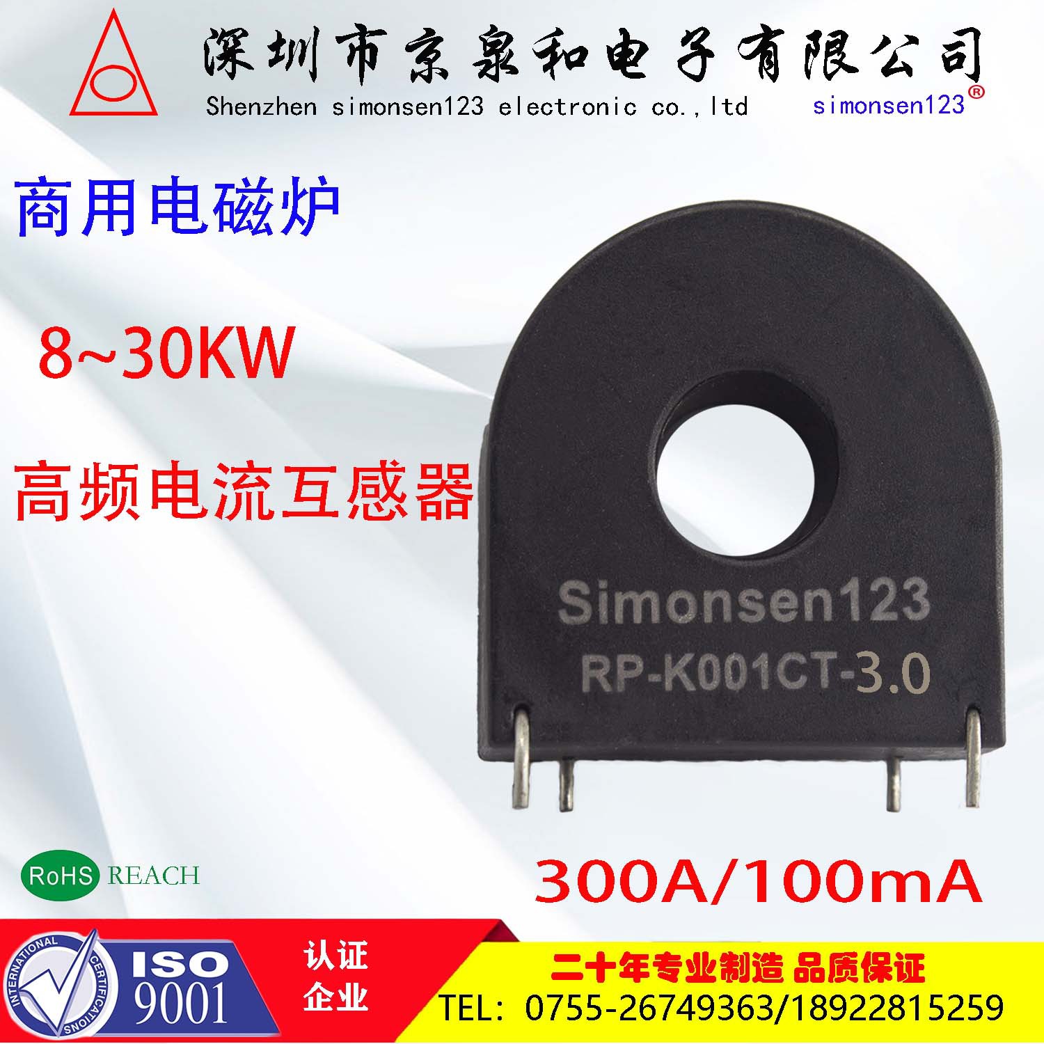 电磁炉工频电流互感器 100A/100mA 200A/100mA