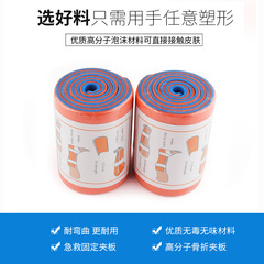 Emergency fixed roller high polymer splint, medical adaptable finger wrist leg fracture splint