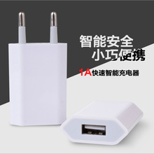 5v1a充电器欧规 适用苹果4代手机充电头 USB充电头手机充电器