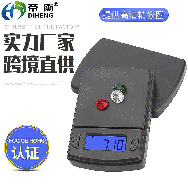 迷你跨境 珠宝秤0.1g 0.01g 工厂供应 精度便携式 口红粉 电子秤